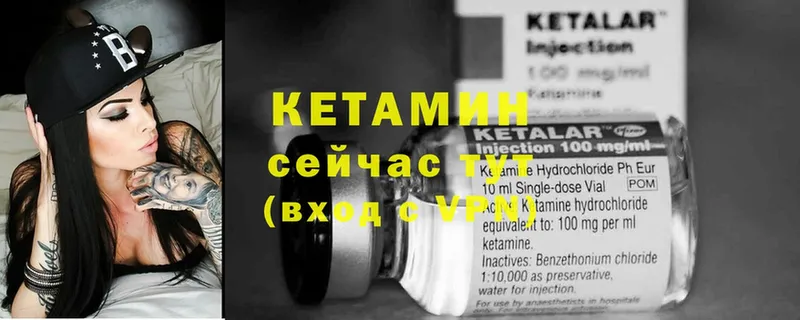 Кетамин VHQ  МЕГА вход  Химки 