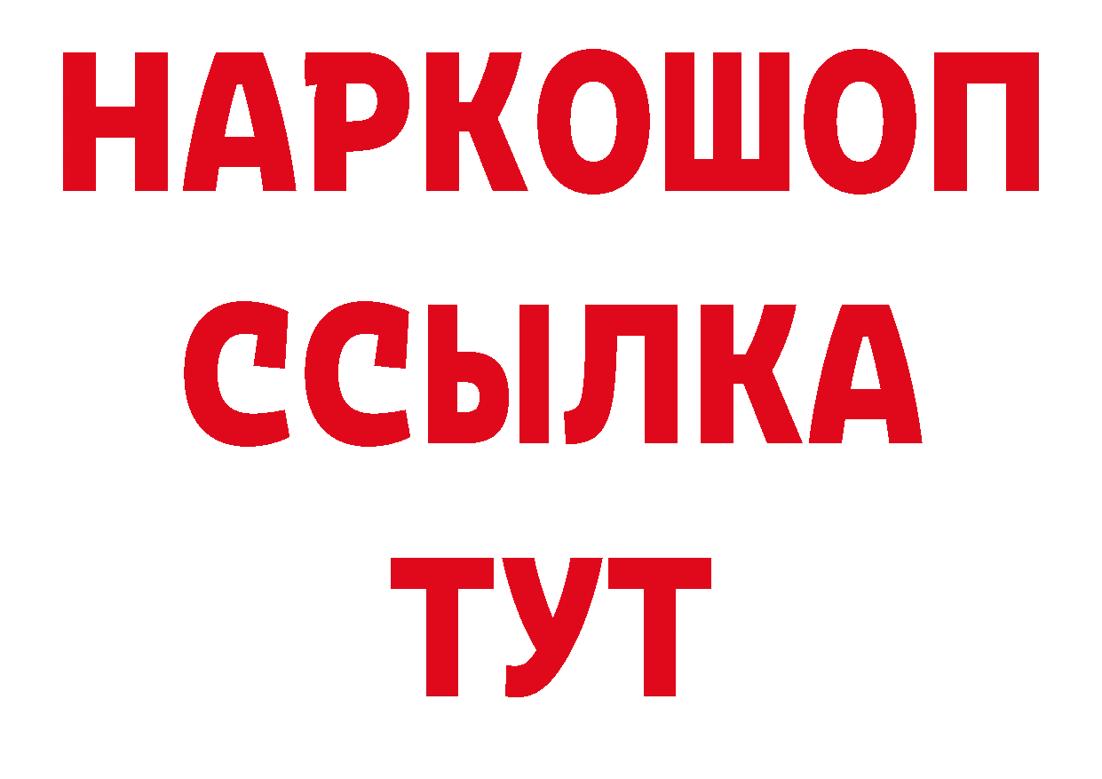 Героин хмурый вход нарко площадка гидра Химки